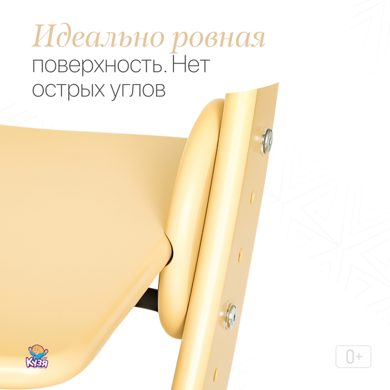 Растущий стул "ПАВЛИН", бежевый (Фабрика Друг Кузя) - фото: 6 Растущий стул "ПАВЛИН", бежевый - фото: 6