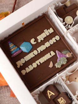 Набор шоколадный "С днём дошкольного работника" #1