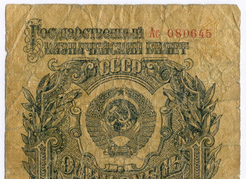 Казначейский билет 1 рубль 1947 год (15 лент) Ас 080645. VG
