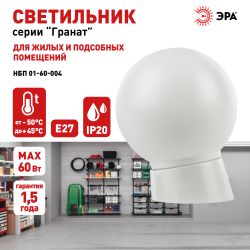 Светильник ЭРА НБП 01-60-004 с наклонным основанием Гранат полиэтилен IP20 E27 max 60