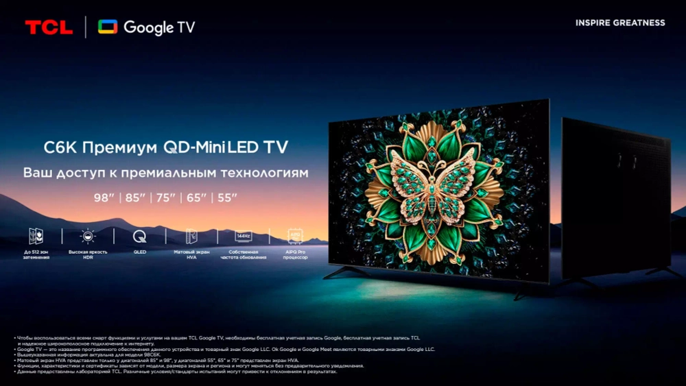 Телевизор TCL 98C6K QD-Mini LED QLED, 4K Ultra HD