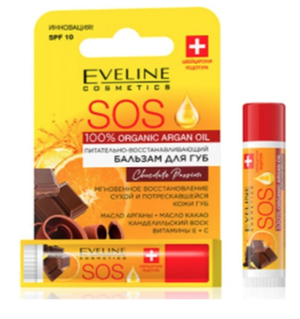 Eveline ПИТАТЕЛЬНО-ВОССТАНАВЛИВАЮЩИЙ БАЛЬЗАМ ДЛЯ ГУБ - CHOCOLATE PASSION серии SOS 100% ORGANIC ARGAN OIL