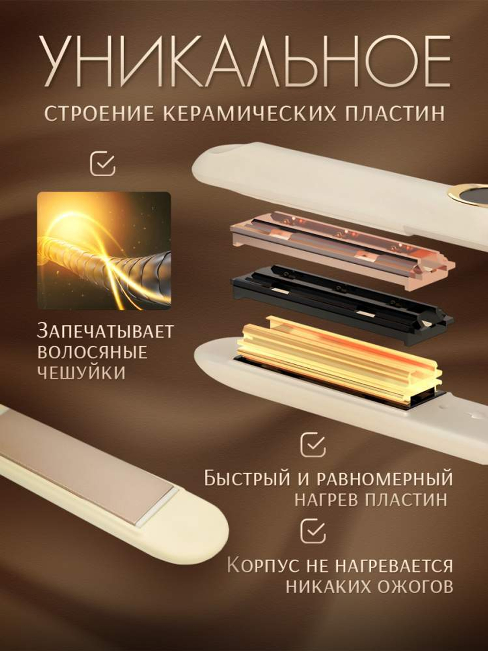 Выпрямитель для волос, 30Вт, цвет бежевый