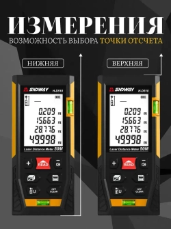 Лазерный дальномер 50м рулетка строительная H-D510