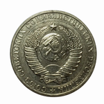 1 рубль 1980 год СССР UNC "Большая звезда"