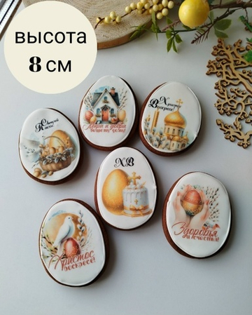 Пасхальные яйца микс