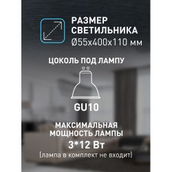 Светильник настенно-потолочный спот ЭРА OL35-3 WH MR16 GU10 IP20 белый хром