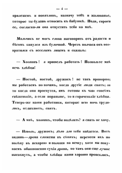 Беседы с детьми. Часть 5 | Пчельникова Августа Андреевна