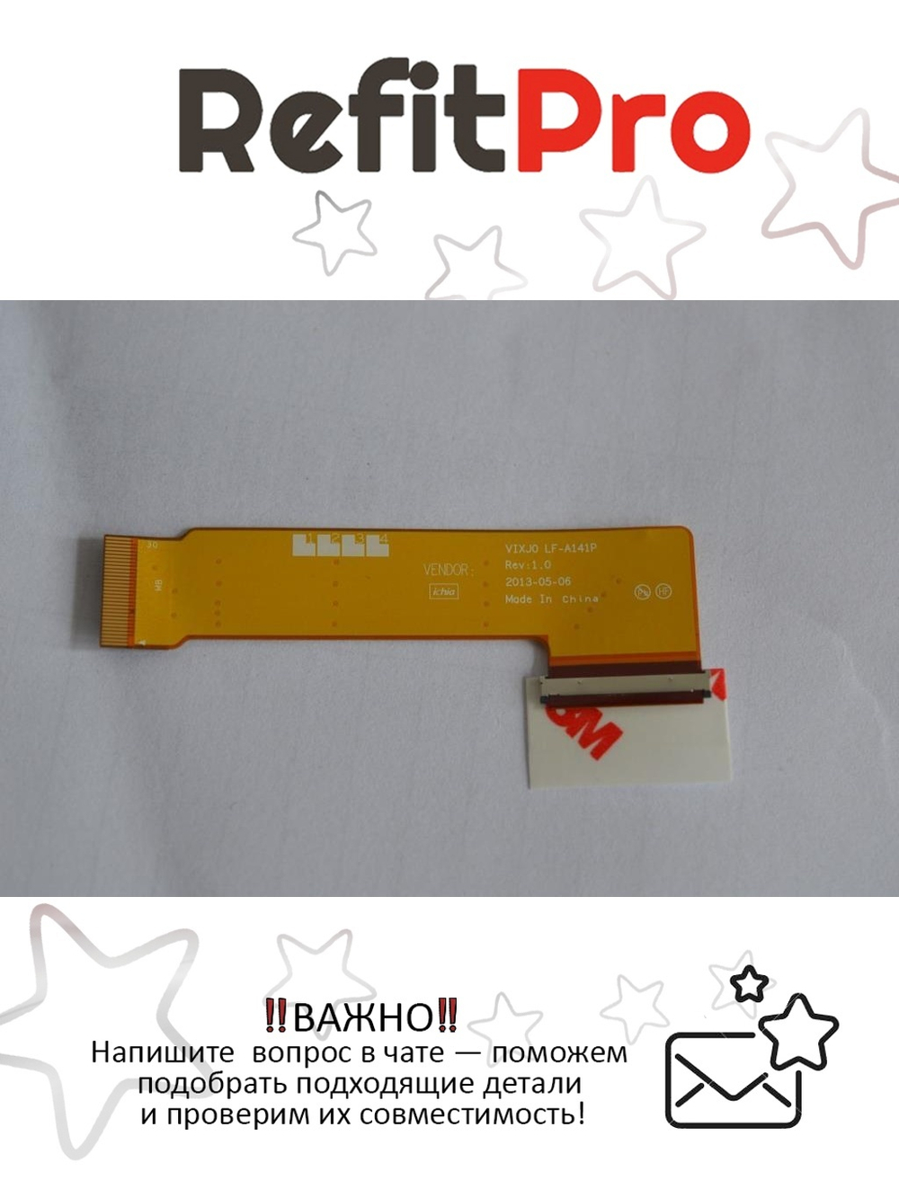 Шлейф матрицы для планшета Lenovo MIIX10 WO/3G (90203079), оригинал