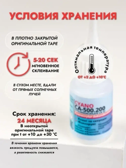 Супер клей секундный момент универсальный строительный , 1шт