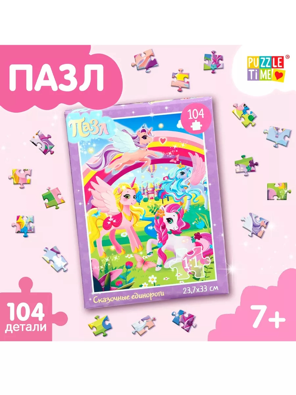 Пазл Сказочные единороги, 104 элемента