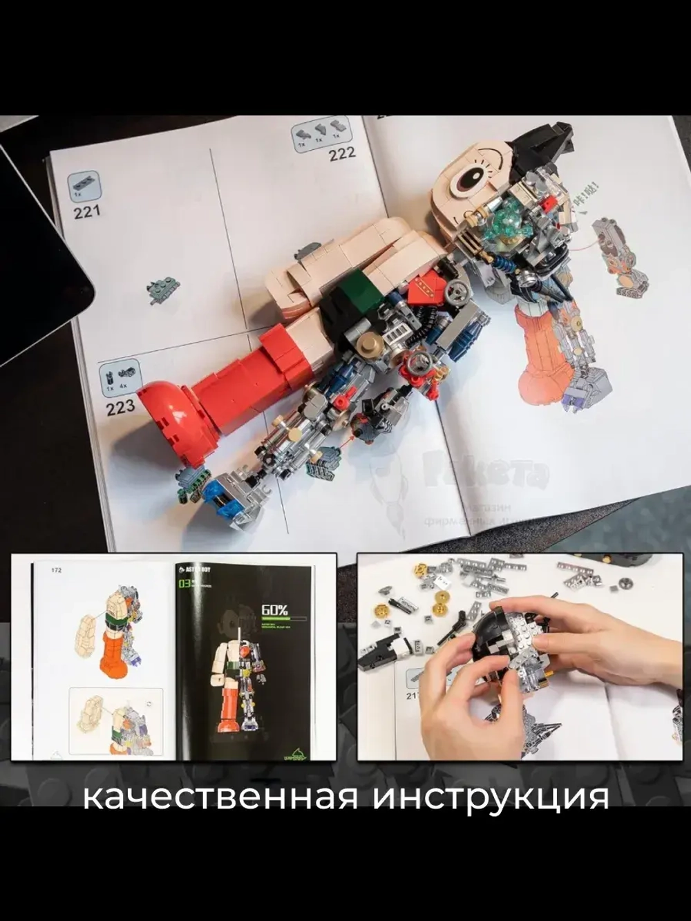 3Д Конструктор Механический Астробой