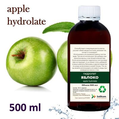 Гидролат яблока / apple hydrolate