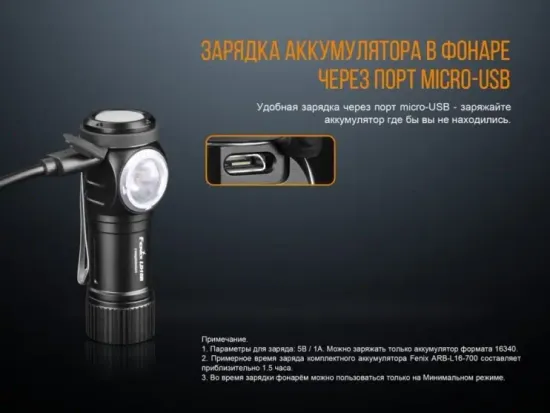 Фонарь Fenix Мод. LD15R (500лм-85м)(светодиод: Cree XP-G3 + Everlight)(40г)