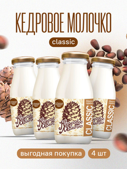 Напиток на основе кедрового ореха "Кедровое молочко", 4 шт по 200 мл