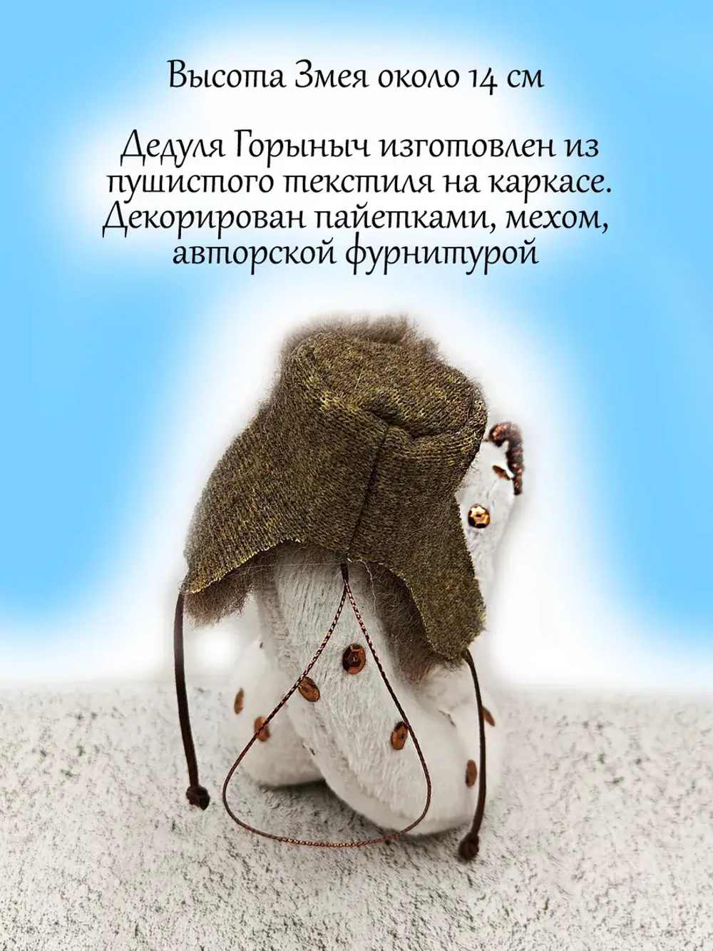 Елочное украшение Змея символ года 2025
