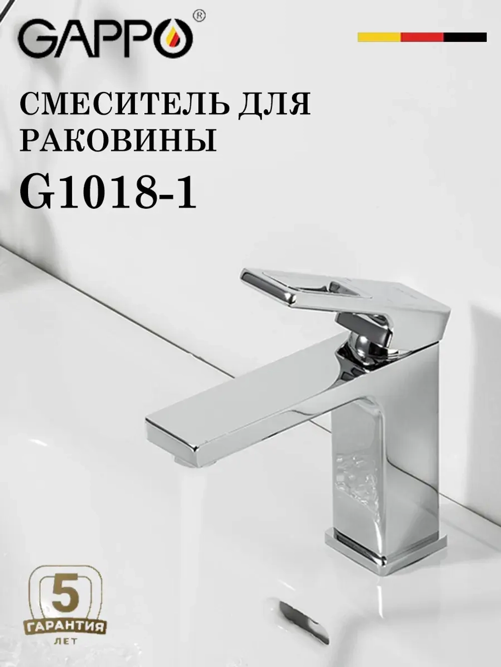 Смеситель для раковины GAPPO G1018-1