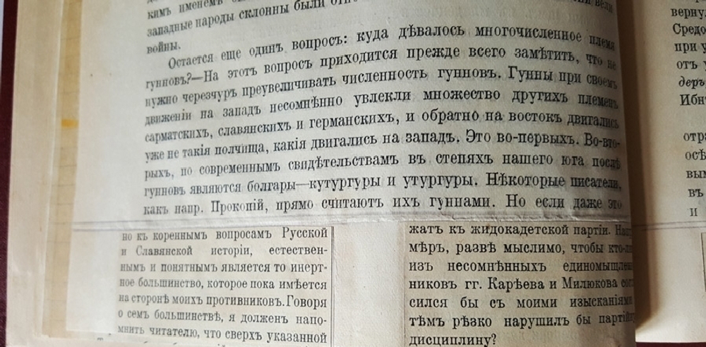 "Лекции по древней русской истории до конца XVI века". Проф. М.К. Любавский. 1915г. - редкая книга