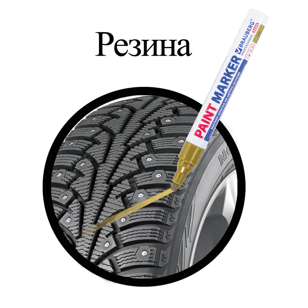 Маркер-краска лаковый (paint marker) 4 мм золотой нитро-основа алюминиевый корпус BRAUBERG PROFESSIONAL PLUS (12 штук в упаковке)