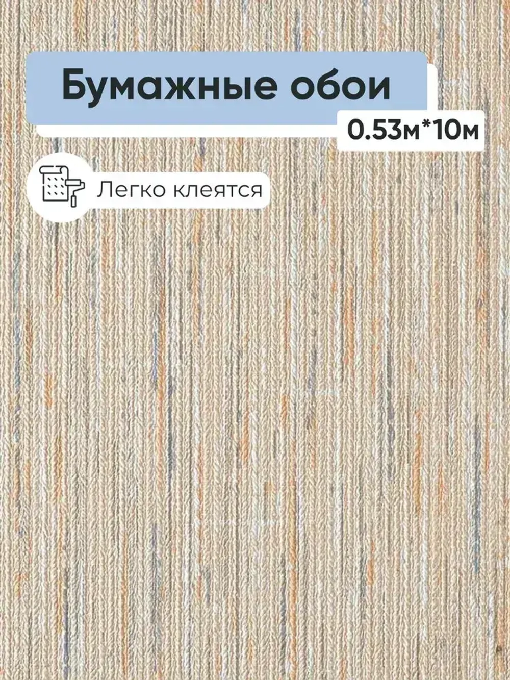 Обои бумажные Брянские обои Букле 02 0,53*10м