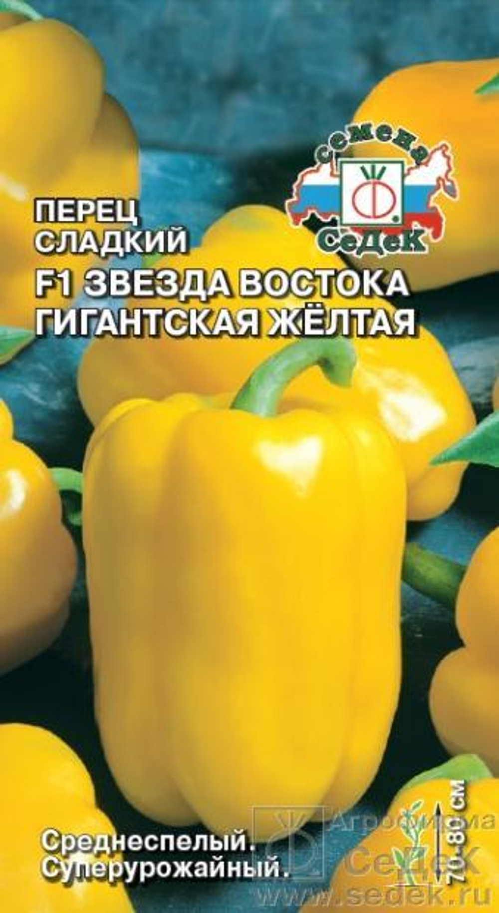 Перец сладкий Звезда Востока Желтая Гигантская F1 0,1 г Седек