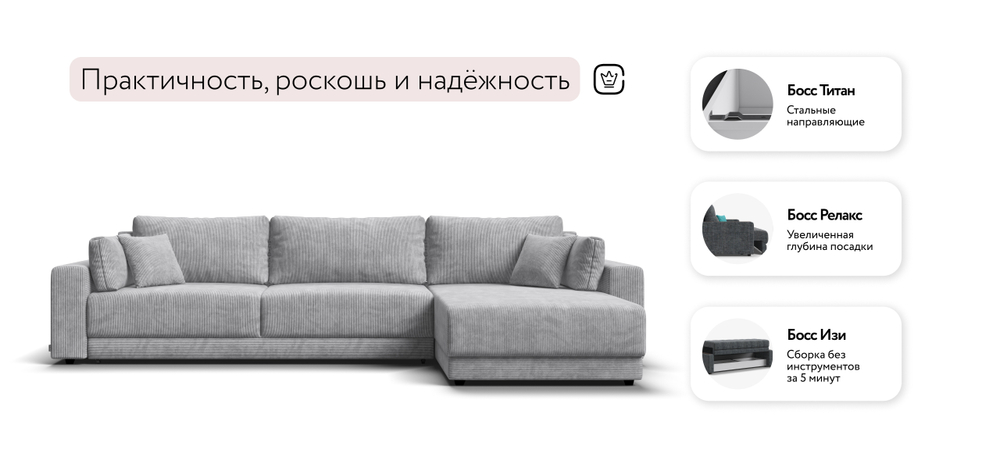 Угловой диван Босс Прайм Макс Вельвет Корд серый