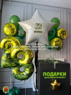 Набор шаров для наших мужчин