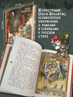 Чёрная курица, или Подземные жители