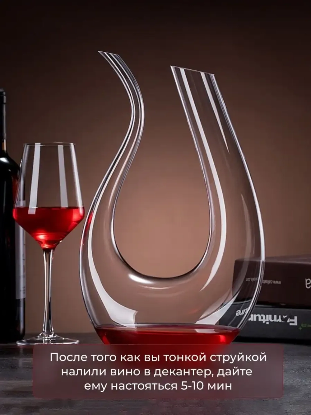Декантер для вина графин винный на подарок