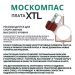 Компас Москомпас Модель 3XTL
