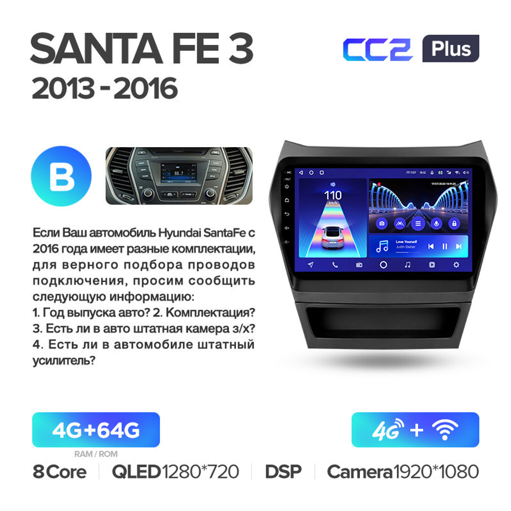 Teyes CC2 Plus 9" для Hyundai Santa Fe 2013-2016