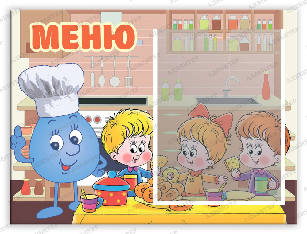 Табличка Меню с карманом А5 047