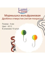 Мормышка ДРОБИНА ОТВЕРСТИЕ, #352, 10 шт 0,5 г