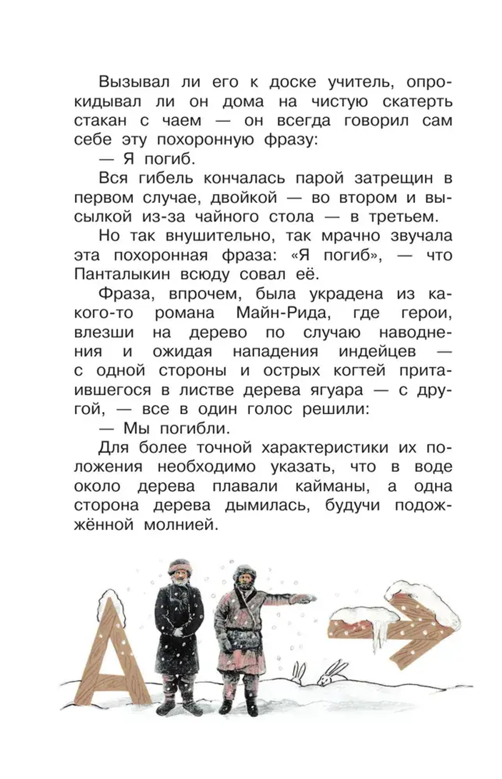 Рассказы для детей