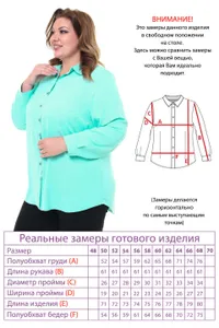 Рубашка 4316 Fabrika