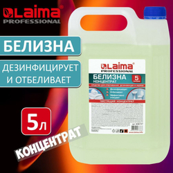 Белизна-гель "Лайма профессиональный" (LAIMA PROFESSIONAL). Средство для отбеливания, дезинфекции и уборки 5 л. (хлора 15-30%) 606379