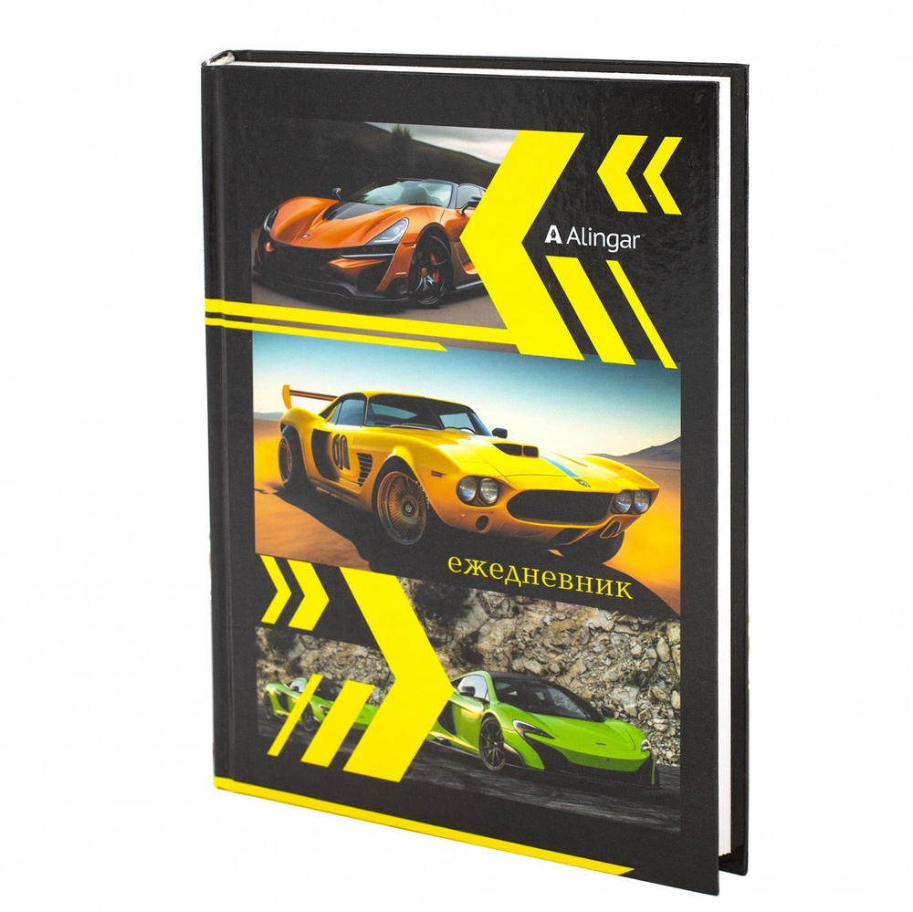 Ежедневник недатированный, А5, Alingar, 7БЦ, глянцевая ламинация, линия, 136 л, "Спортивные авто"