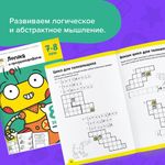 Набор рабочих тетрадей "Подготовка к школе 7-8 лет" 5 тетрадей, РЕШИ-ПИШИ, УМ657