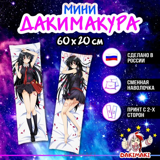 Мини дакимакура Акаме из Убийца Акаме арт. M0205, 60х20 см