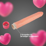 Телесный силиконовый вибратор-реалистик - 25 см. (Цвет: телесный)