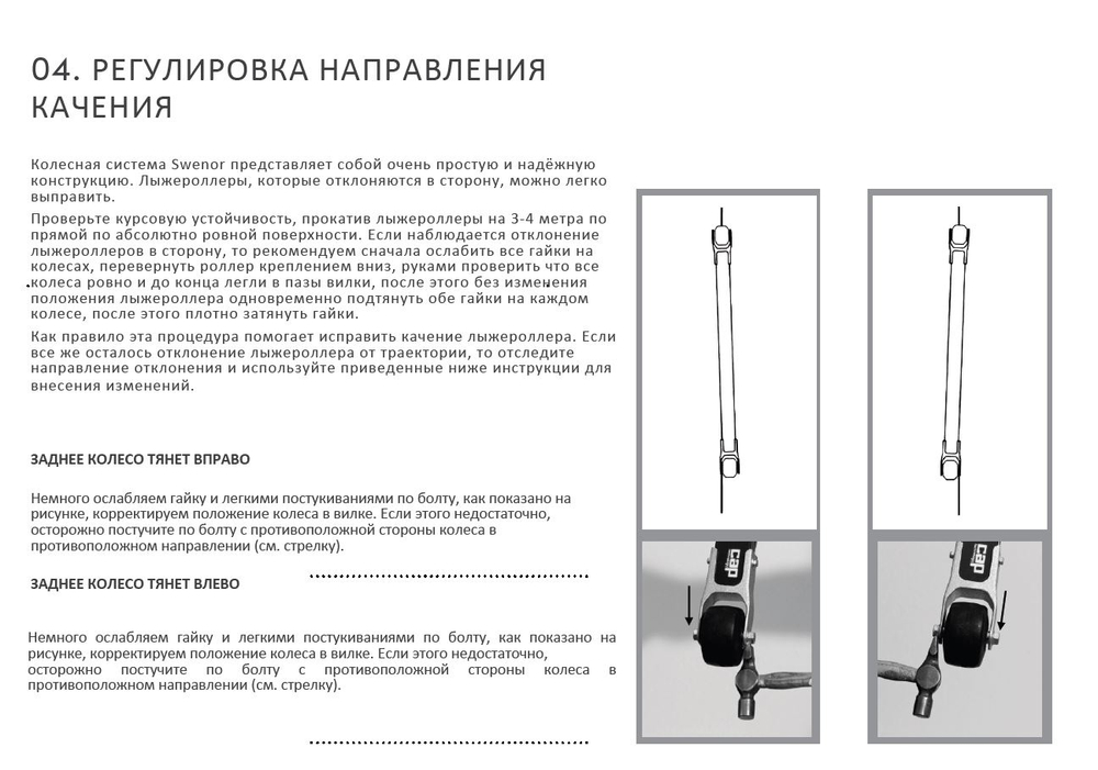 Съемник для лыжероллерных подшипников SWENOR 068-000