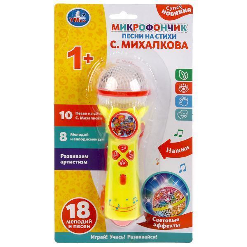 Микрофон "Песни на стихи С.Михалкова" 10 песен,8 мелодий,звуки аплодисментов,свет (Умка)