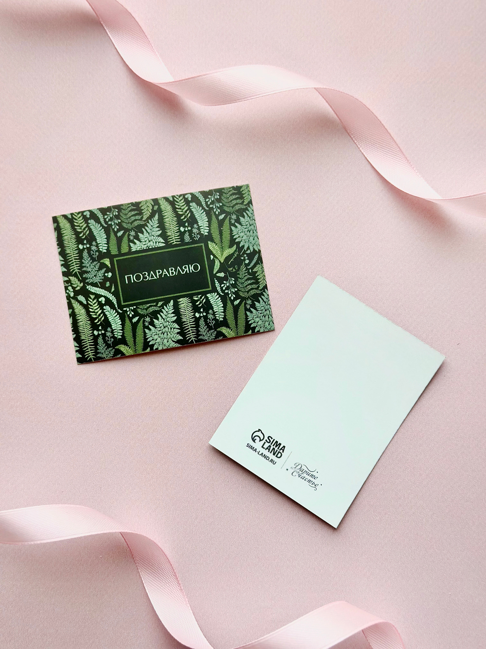 Открытка мини «Поздравляю», 8 × 6 см