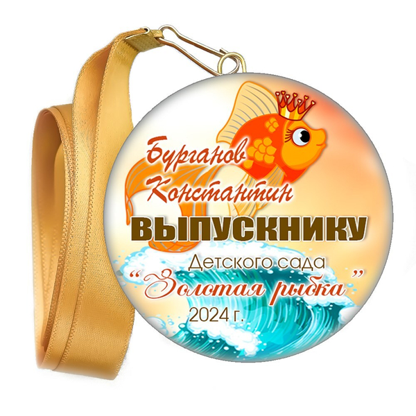 Медали закатные на ленте. "Эконом". Арт. 62 6081