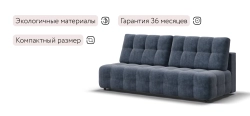 Диван Босс Мини Велюр Роял синий