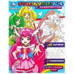 Раскраска-лабиринт "Блестящие феи" 978-5-506-08490-7 (Умка)