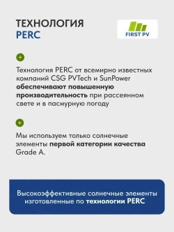 Солнечная панель 200вт FIRST PV 200М PERC, солнечная батарея для дома, для дачи, 12В, 1шт.