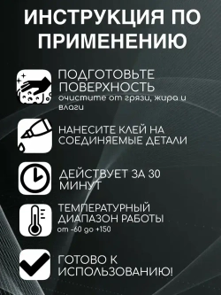 Холодная сварка для металла АЛМАЗ