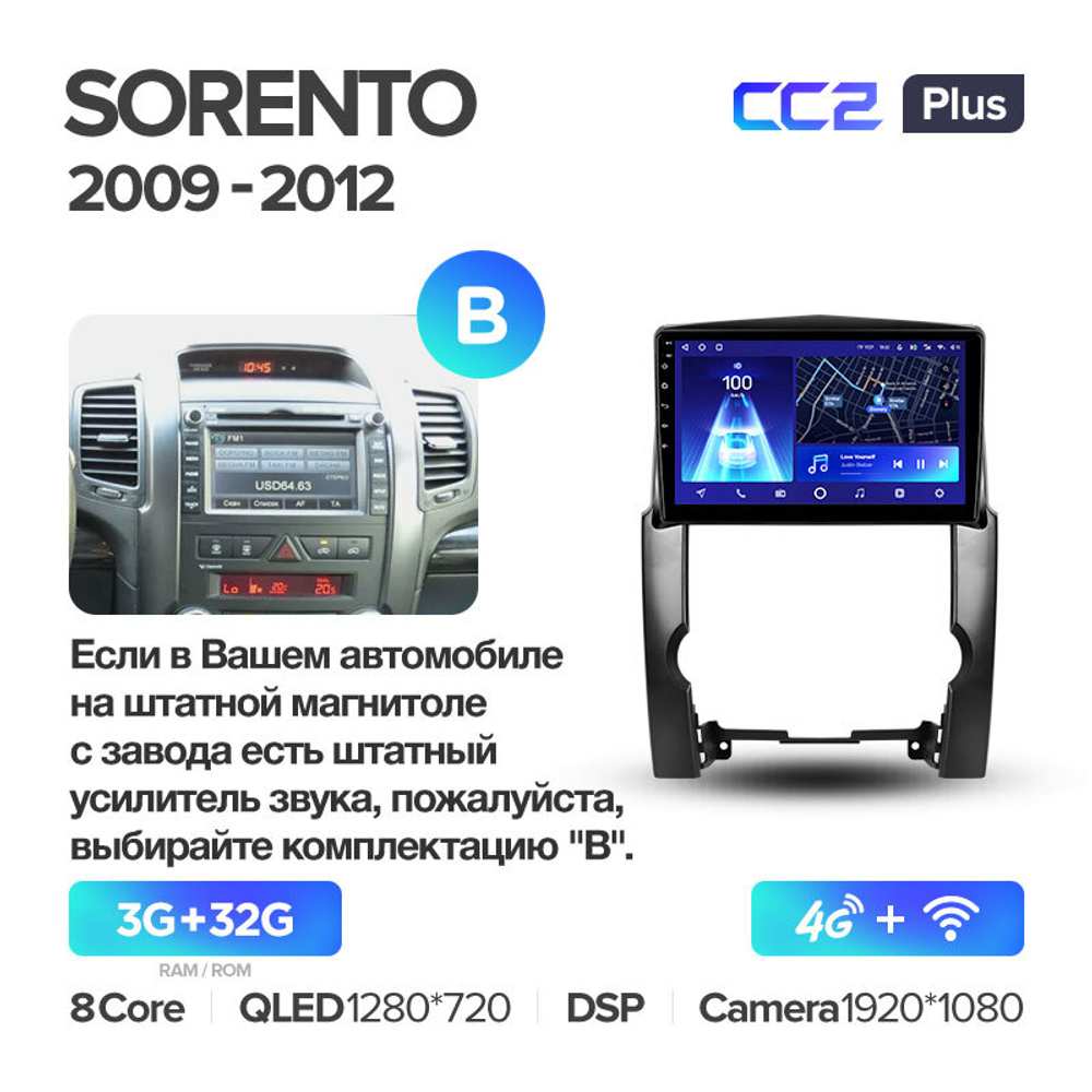 Teyes CC2 Plus 9"для KIA Sorento 2 2009-2012