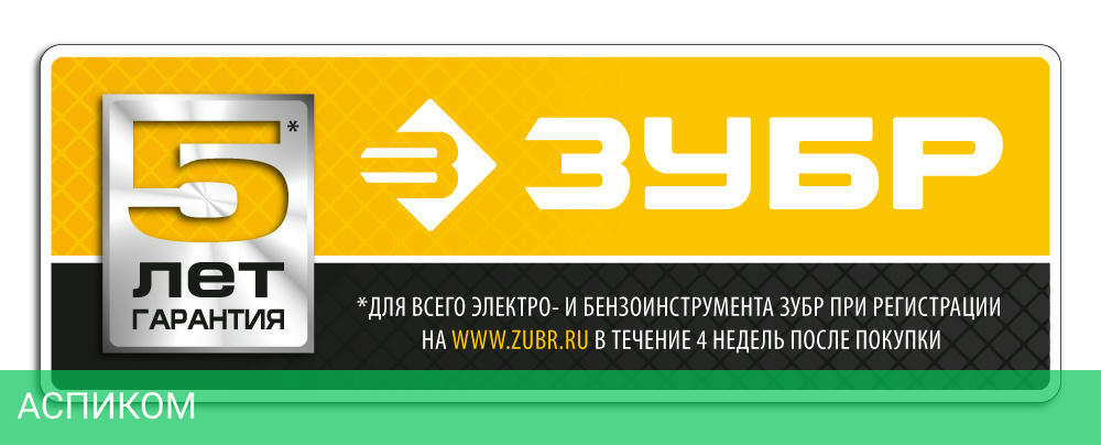 Сварочный аппарат Зубр ЗАС-М3-165